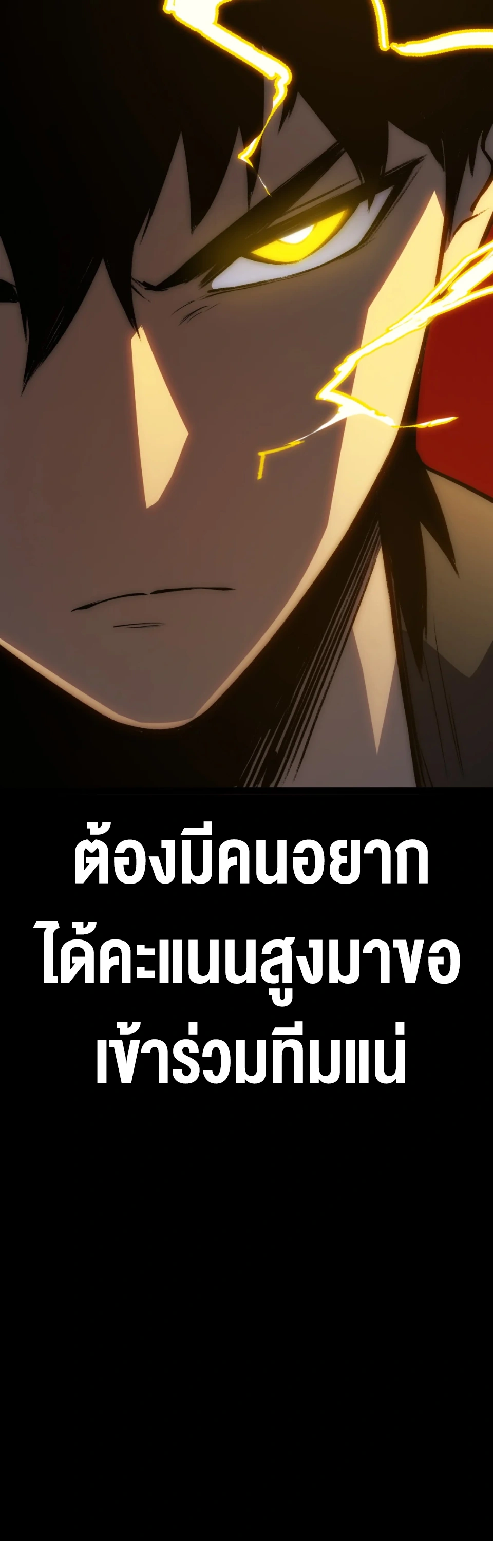 [ชน] จอมตะกละหวนคืน - Return of the Devourer ตอนที่ 13 หน้า 30