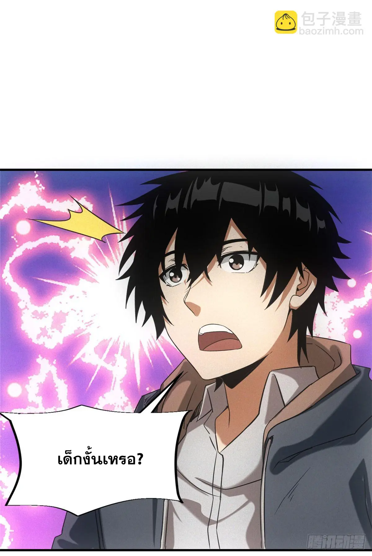 ผมมาเปิดร้านแผงลอยในวันสิ้นโลก ตอนที่ 7 หน้า 6