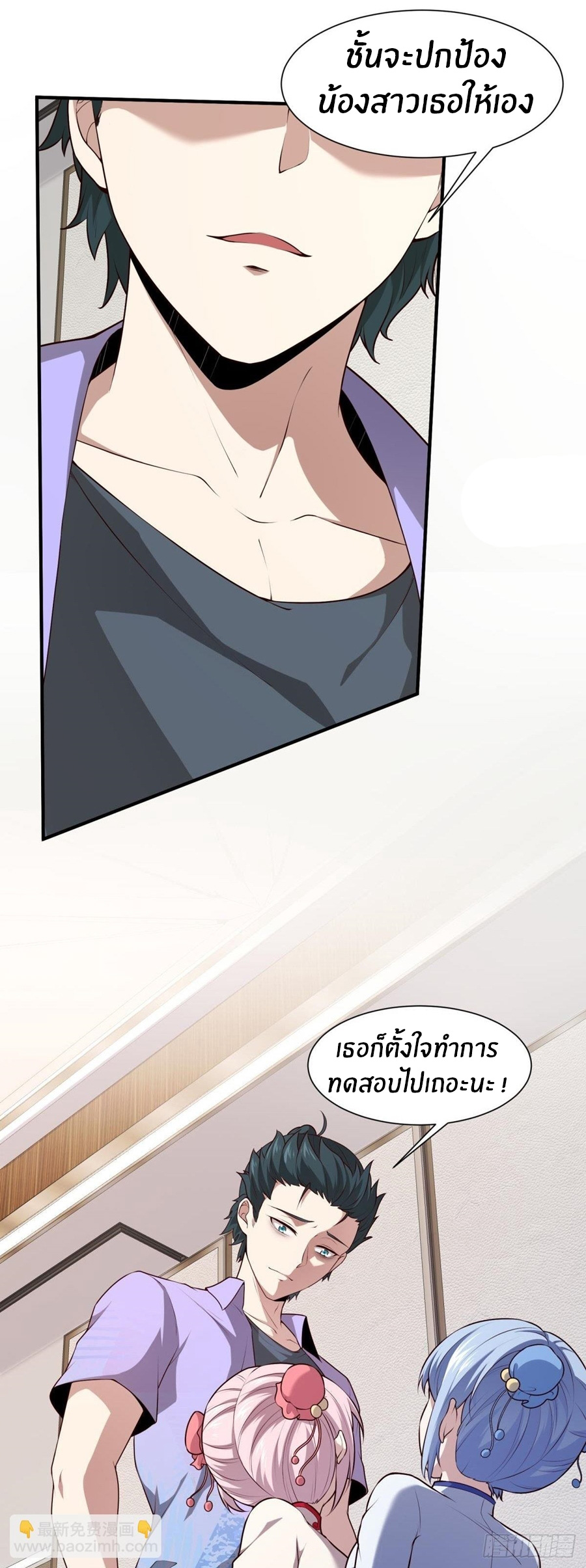 ขอล่ะอย่าเป็นที่ 1 เลย ตอนที่ 25 หน้า 33