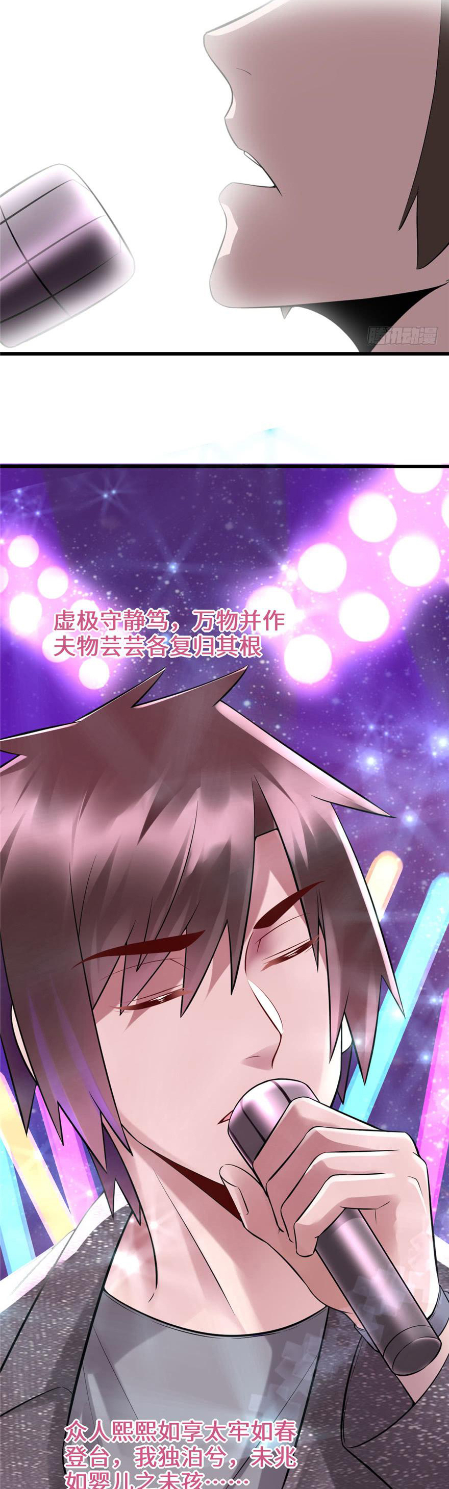 I might be a fake fairy ตอนที่ 50 หน้า 12