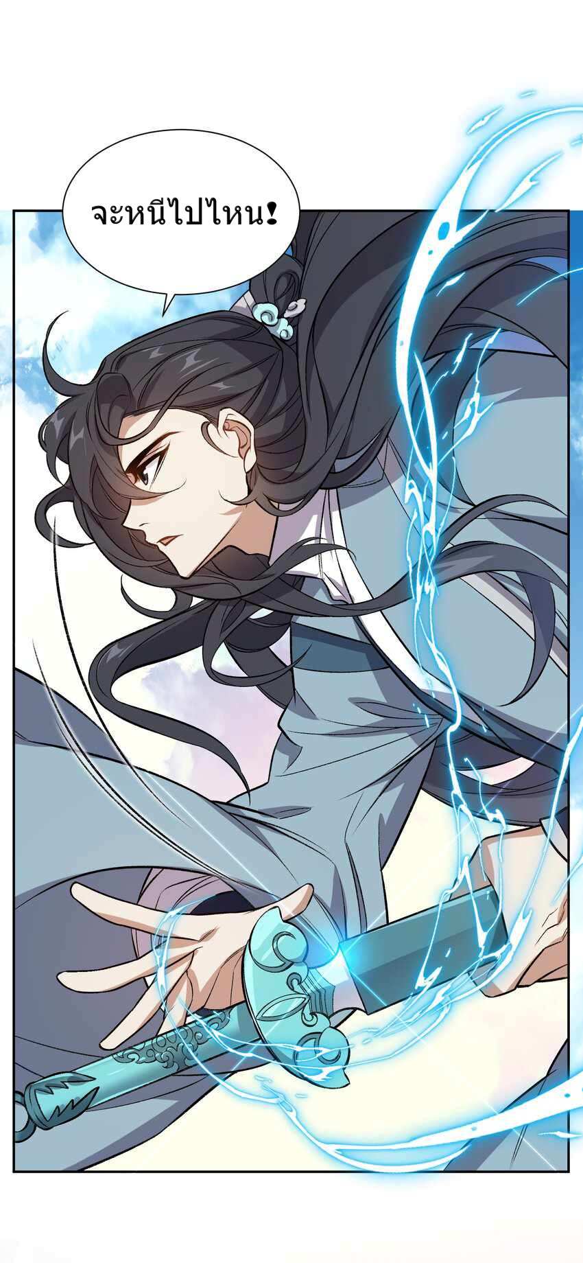 ยอดยุทธุ์8ชั่วโมง ตอนที่ 1 หน้า 51