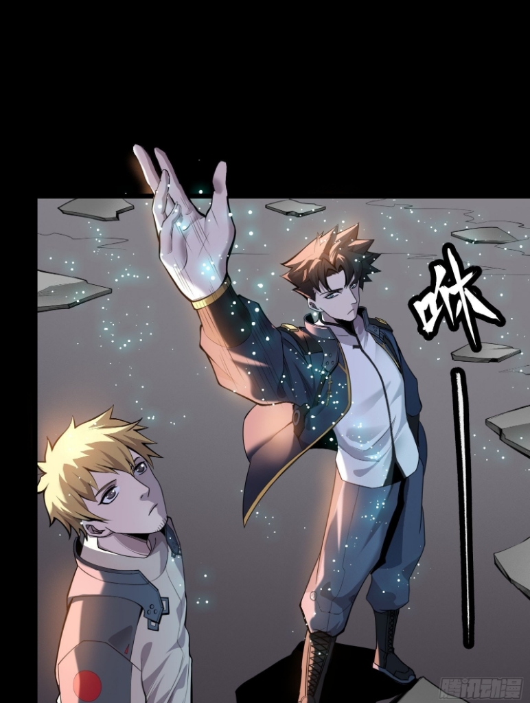 Legend of Star Genera ชนจีน ตอนที่ 33 หน้า 29