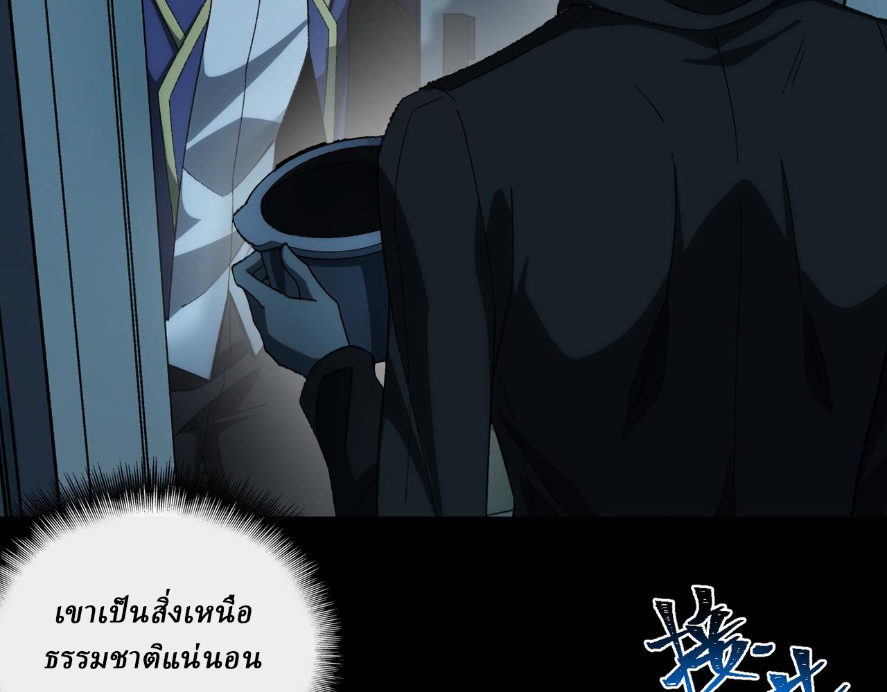 I created an Urban Legend ตอนที่ 21 หน้า 23