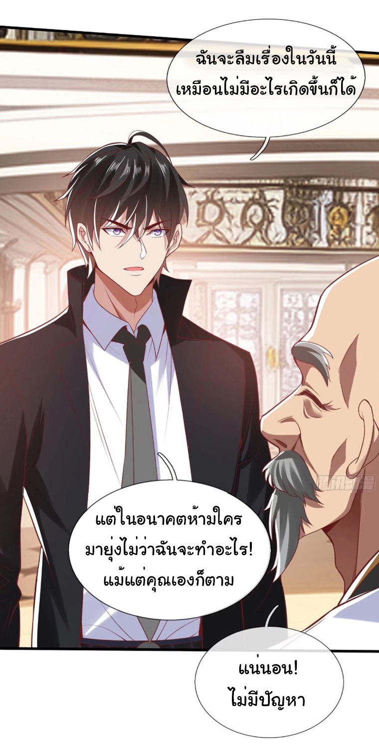 The god of war is reborn to avenge ตอนที่ 92 หน้า 28
