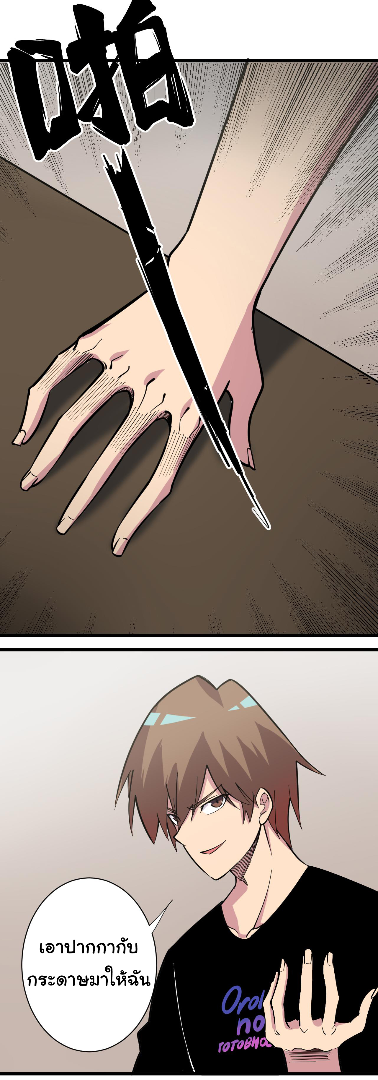 Sanjie Taobao Store ระบบร้านค้าเทพเจ้า ตอนที่ 262 หน้า 10