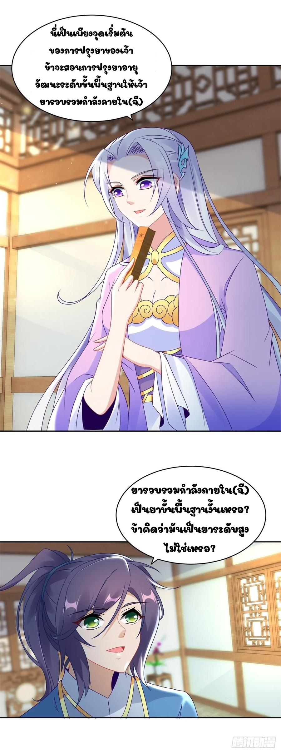 จักรพรรดิวิญญาณศักดิ์สิทธิ์ (ทันจีน) ตอนที่ 59 หน้า 17