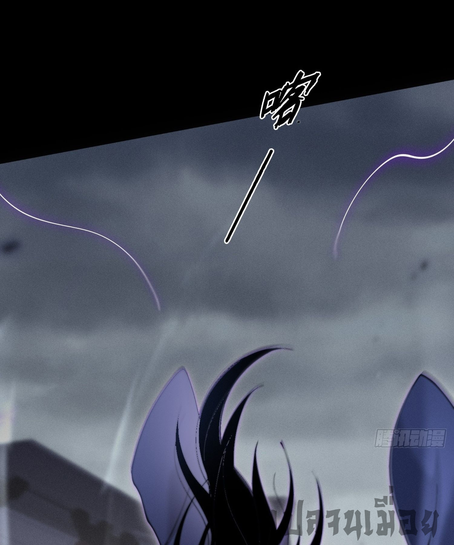 วิถีเซียนนอกรีต ตอนที่ 3 หน้า 30