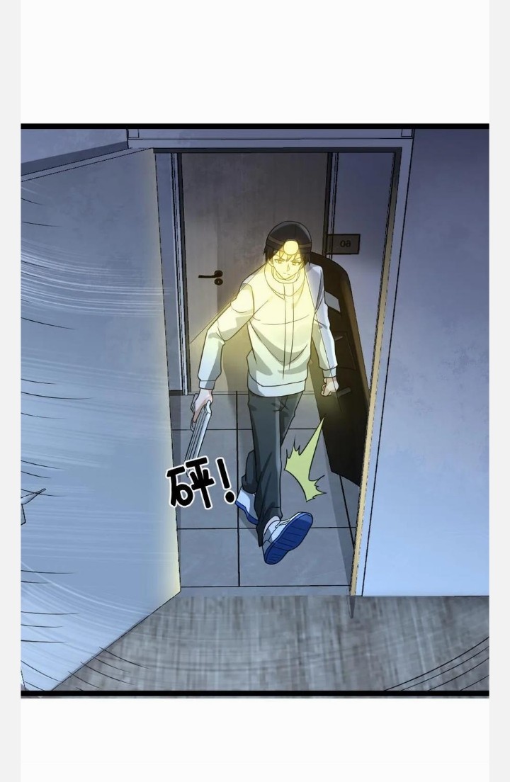 ฉันมีเซฟเฮาว์ในวันโลกาวินาศ ตอนที่ 80 หน้า 11