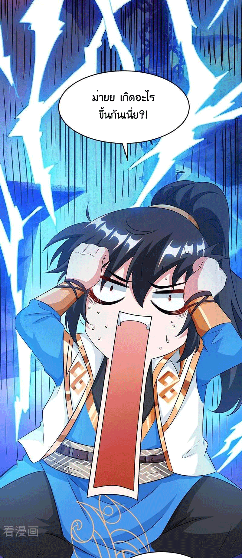 One Step Toward Freedom ตอนที่ 165 หน้า 24