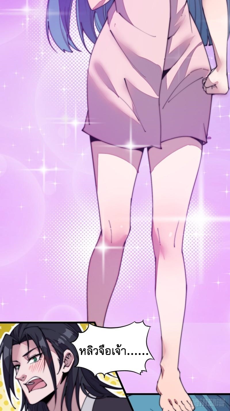 Starting a Mountain ตอนที่ 209 หน้า 3