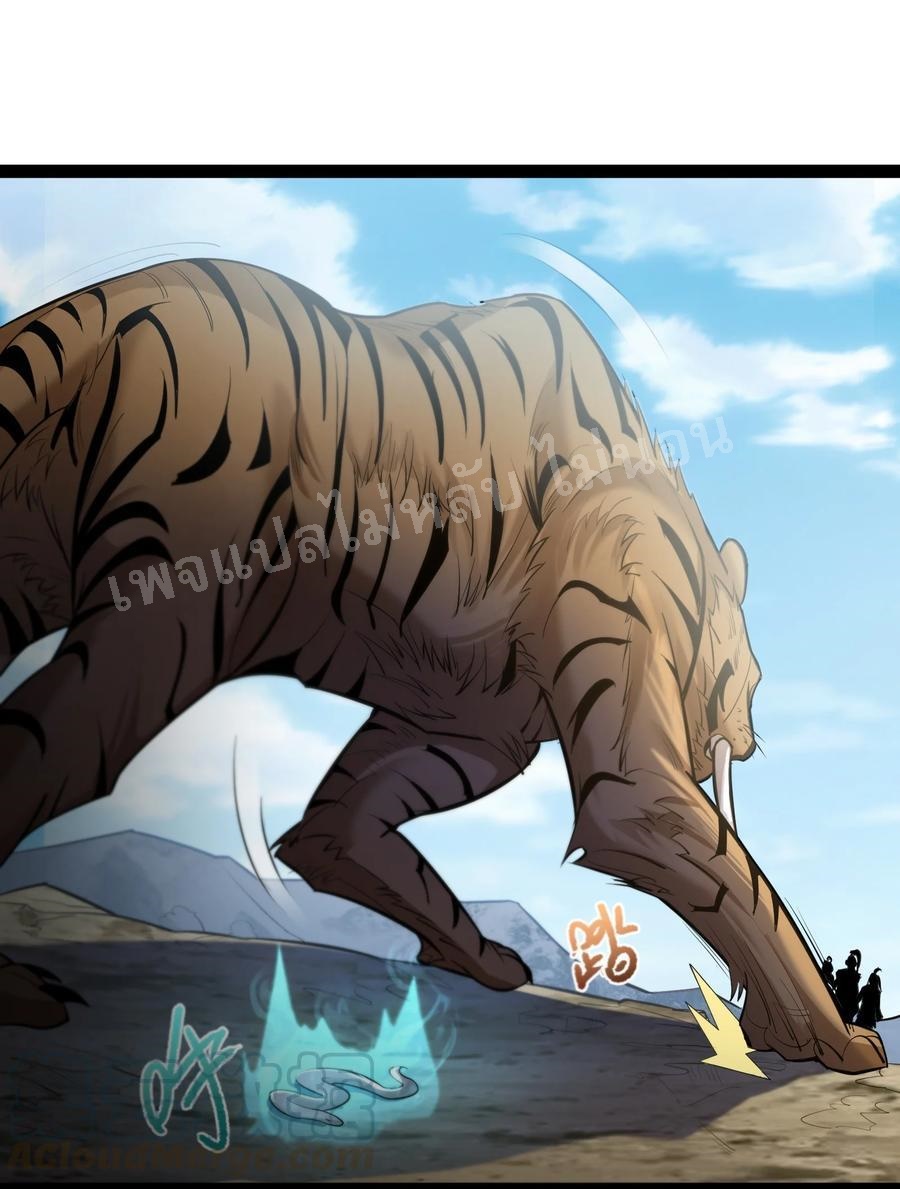 ดันเกิดใหม่เป็นสุดยอดวายร้ายหมายเลขหนึ่ง ตอนที่ 21 หน้า 31