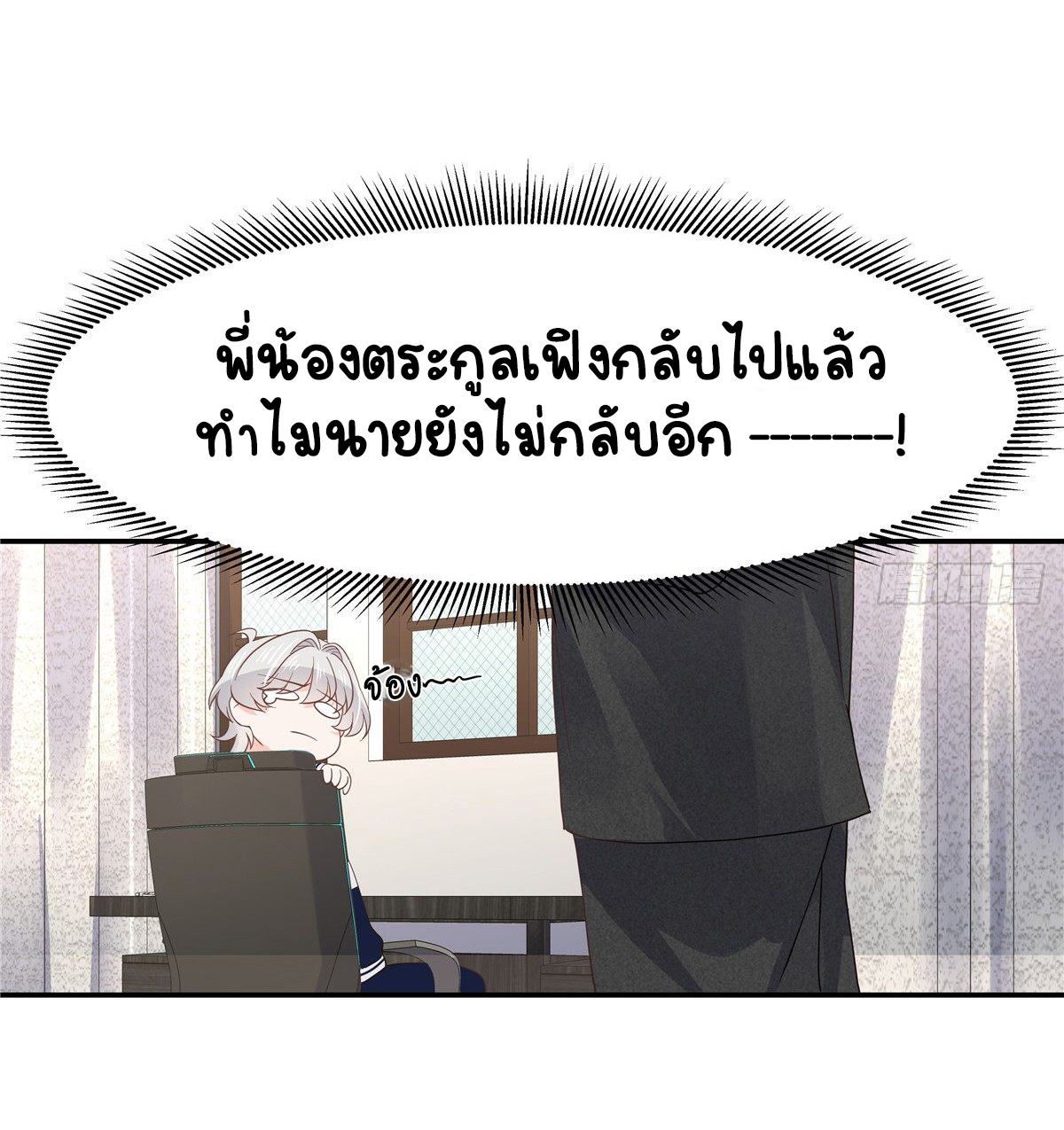 เจ้าชายโรงเรียนแห่งชาติเป็นเด็กผู้หญิง ตอนที่ 72 หน้า 4