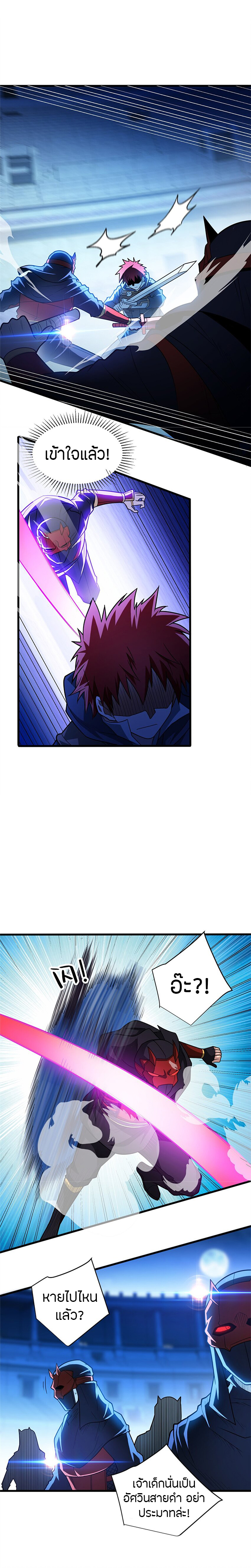 การกลับชาติมาเกิดของมังกร ตอนที่ 67 หน้า 10