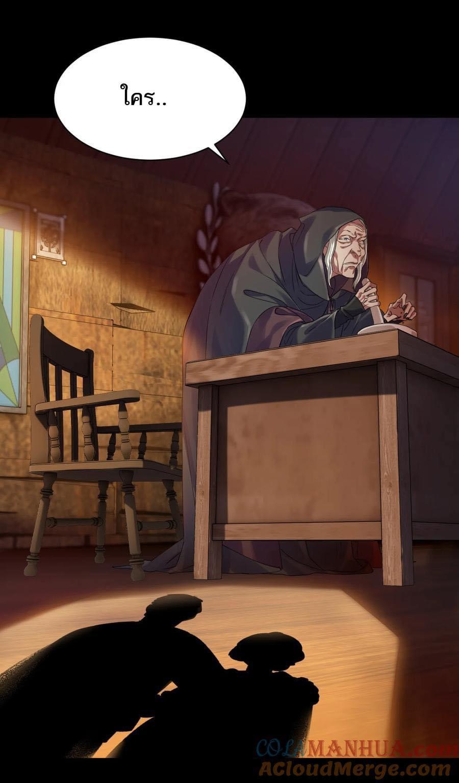 เทพเซียนอมตะตกสวรรค์ (เเม่มดเบิ้มๆ) ตอนที่ 12 หน้า 18