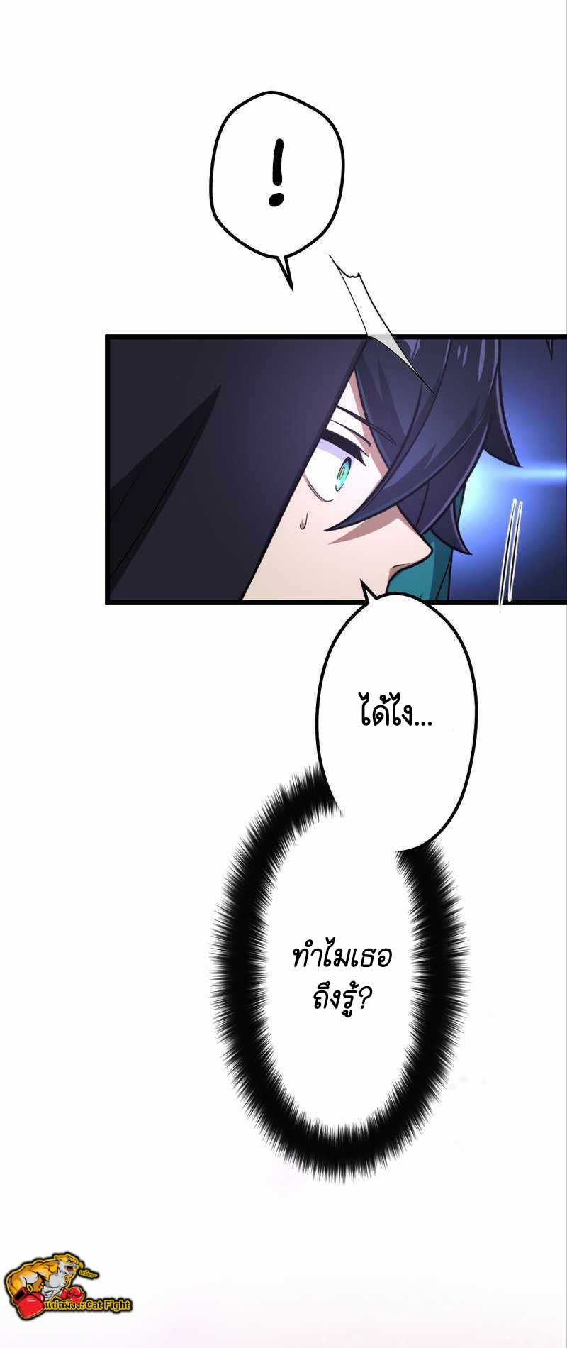 ฉันกลับชาติมาเกิดใหม่เป็นก็อบลินระดับ SSS ตอนที่ 29 หน้า 7