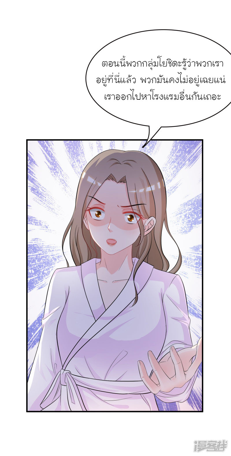 ราชาดอกไม้อมตะ ตอนที่ 53 หน้า 16