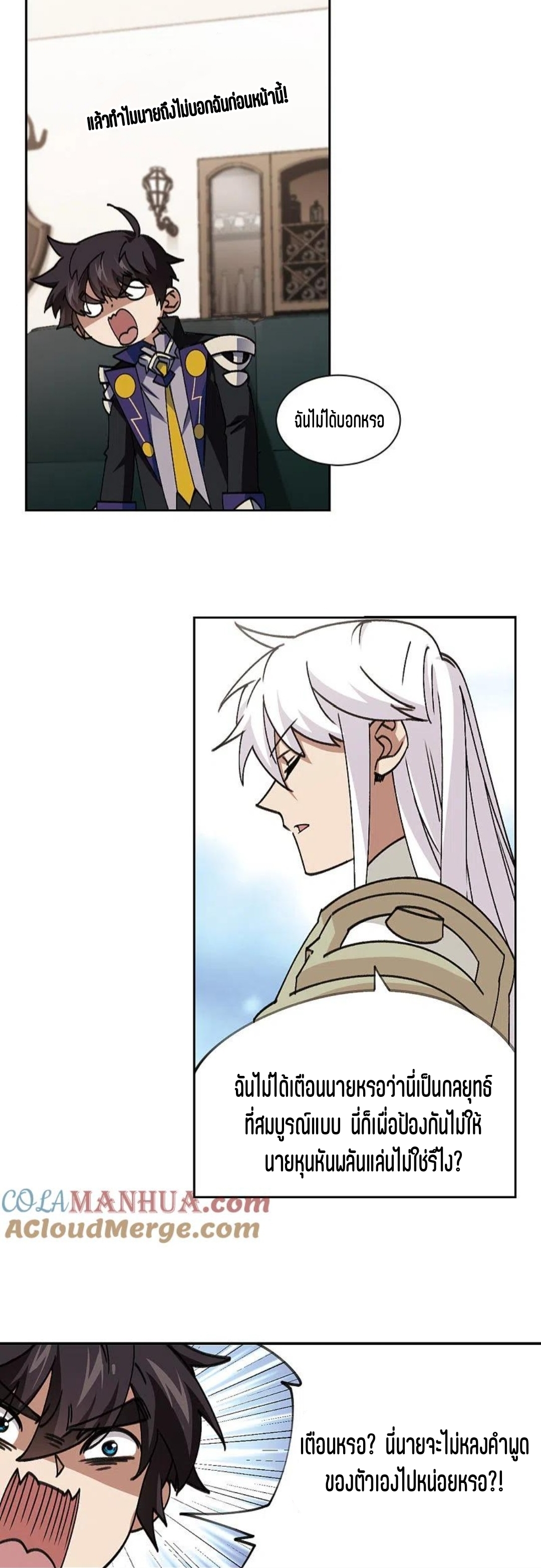 จอมเวทย์กังฟู ตอนที่ 118 หน้า 9