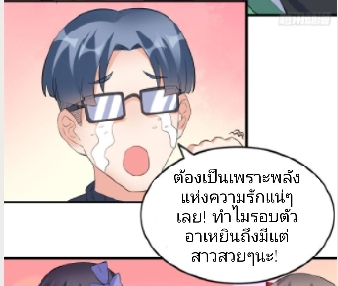 อยู่ดีดีผมก็เป็นลูกเขยราชามังกร ตอนที่ 15 หน้า 28