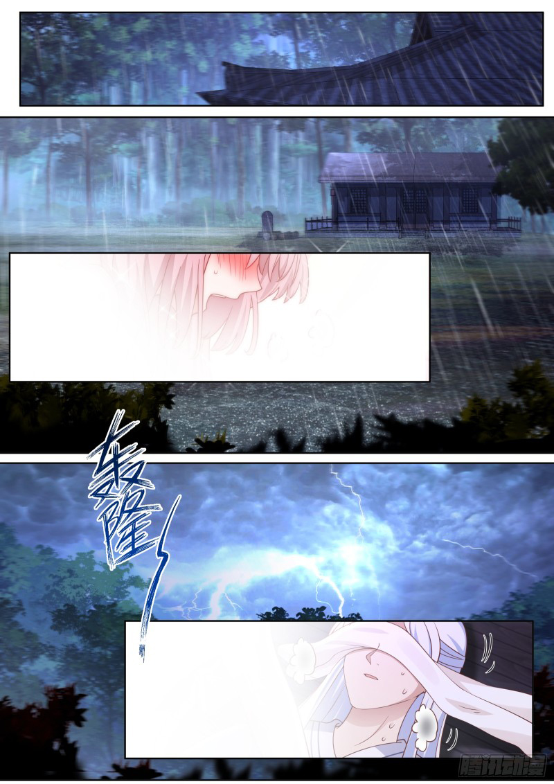 เกิดใหม่เป็นศิษย์พี่ใหญ่จอมวายร้ายกับเหล่าหญิงสาวยันเดเระ ตอนที่ 89 หน้า 4