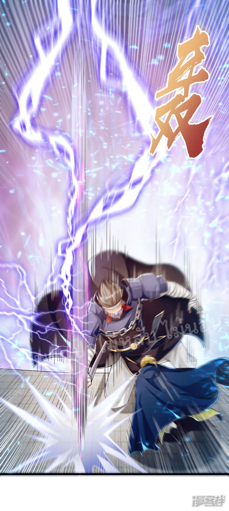 |.การหวนคืนราชันย์เทพสวรรค์ (จบแล้ว) ตอนที่ 47 หน้า 13