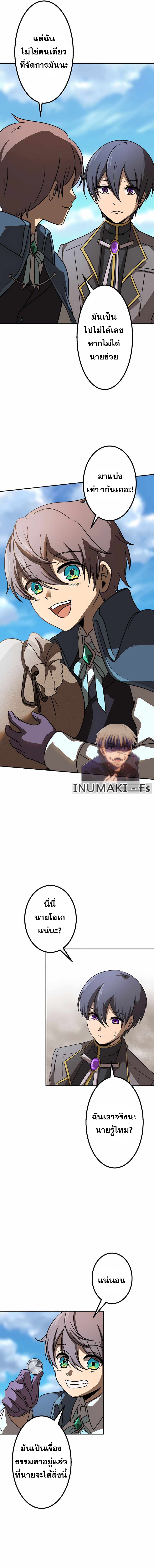 เกิดใหม่เป็นนักเวทย์ที่แข็งแกร่งที่สุดด้วยความรู้ในฐานะผู้เขียนนิยาย ตอนที่ 2 หน้า 16
