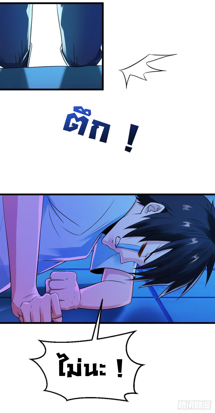 ยัยผู้หญิงคนนี้ ก็คือแฟนสาวของผม ตอนที่ 7 หน้า 3