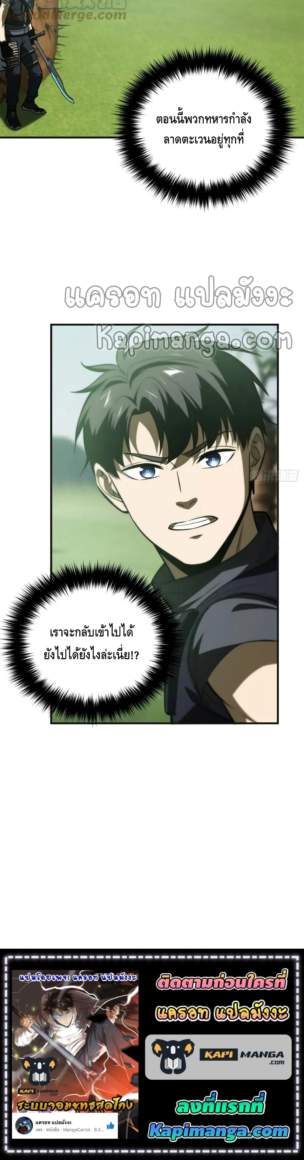 [ชนจีน] ระบบจอมยุทธ์สุดโกงแห่งโลกคู่ขนาน - Global Martial Arts ตอนที่ 137 หน้า 11