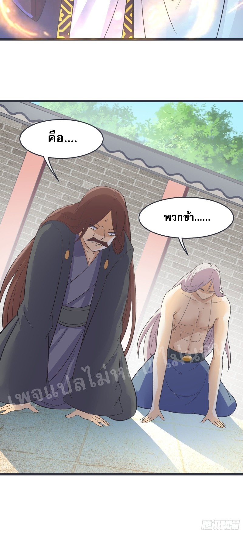 ฮาเร็มของข้ามีแต่ลูกศิษย์หญิงทั้งนั้น ตอนที่ 17 หน้า 20