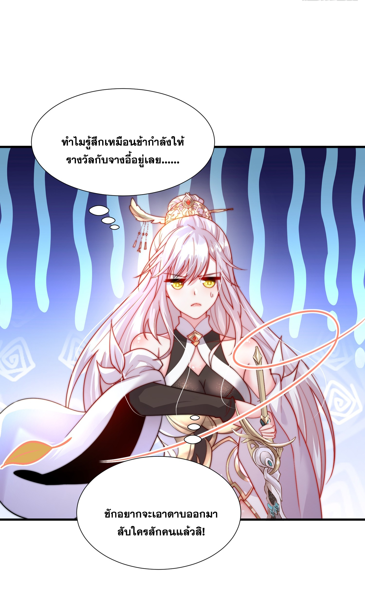 พิชิตใจท่านอาจารย์หญิงผู้งดงาม (ทันจีน) ตอนที่ 16 หน้า 15