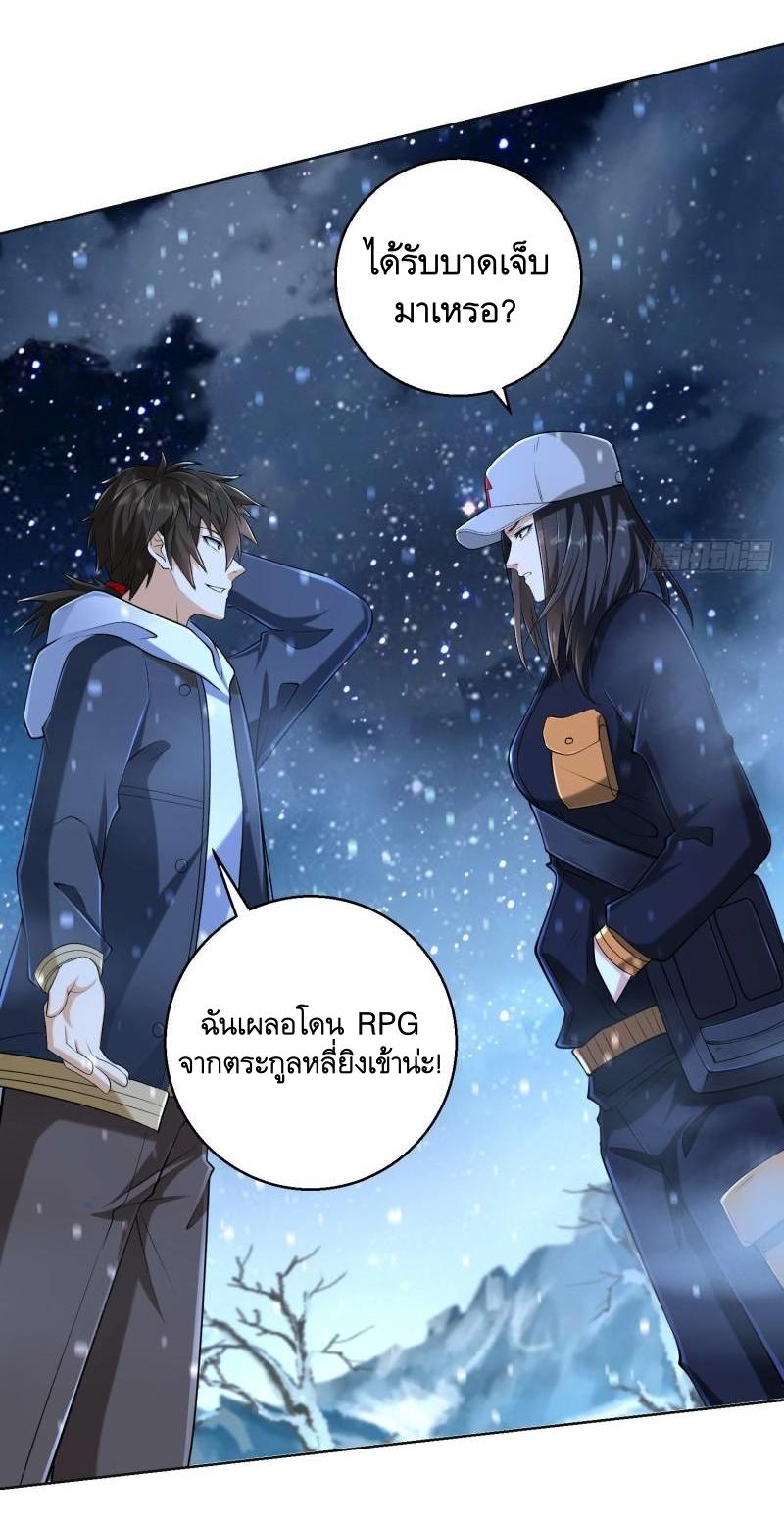THE FIRST ORDER ตอนที่ 145 หน้า 49