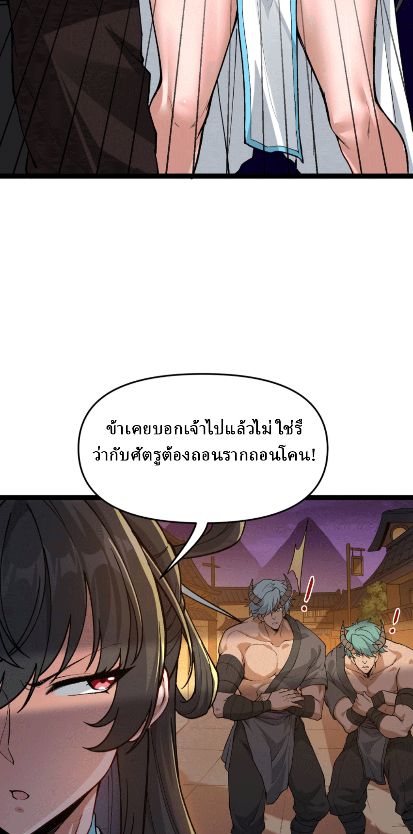 ผลตอบแทนหมื่นเท่า ศิษย์พี่หญิง โปรดมีศักดิ์ศรีในตัวเองบ้าง Ten-Thousandfold Return, Senior Sister, Please Behave ตอนที่ 4 หน้า 6
