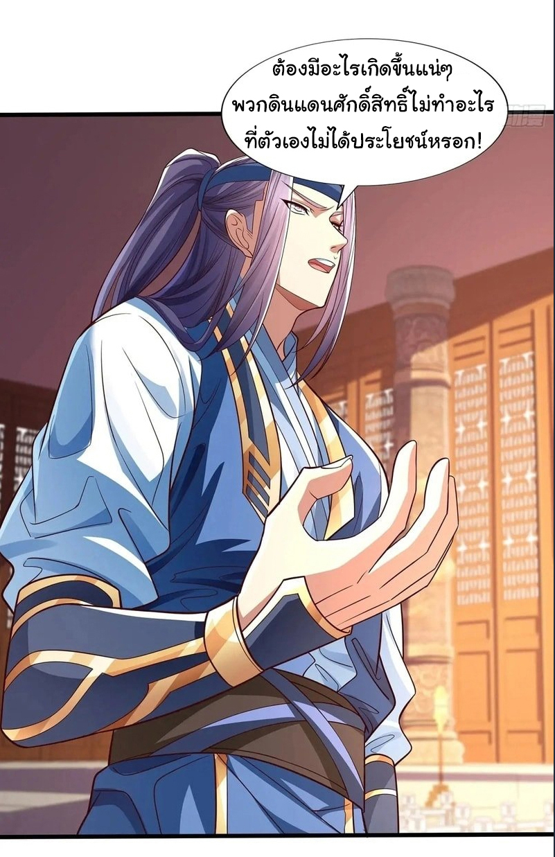 Life Exchange Club ตอนที่ 12 หน้า 21