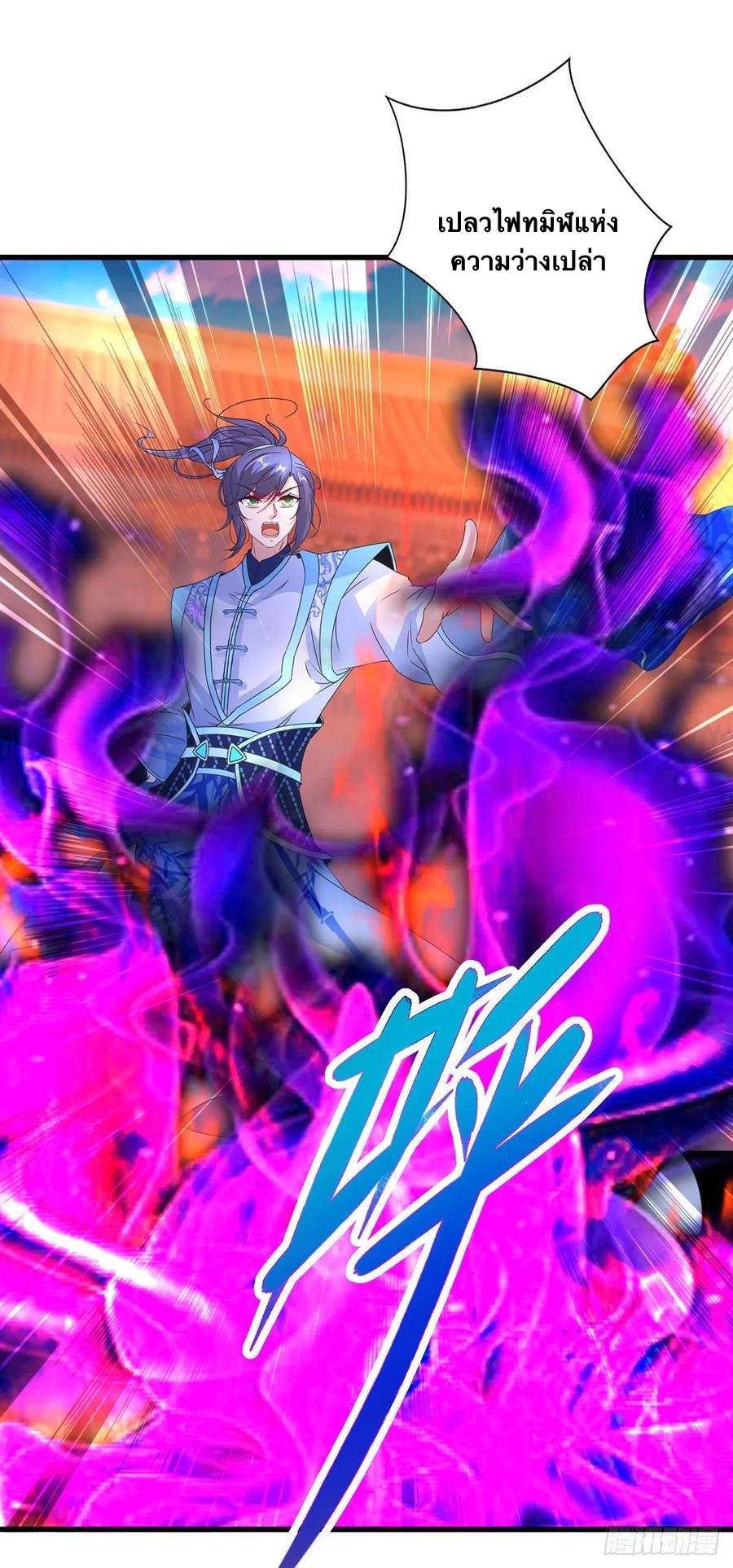 จักรพรรดิวิญญาณศักดิ์สิทธิ์ (ทันจีน) ตอนที่ 200 หน้า 26