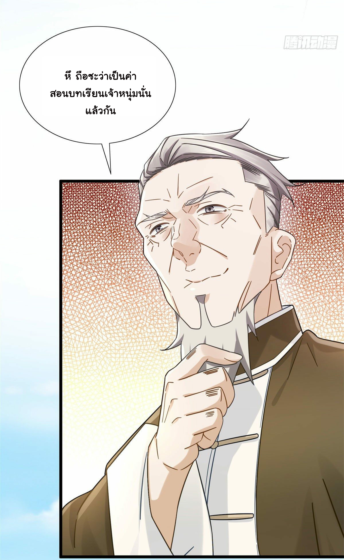 The new best all-rounder  ผู้แข็งแกร่งรอบด้าน ตอนที่ 8 หน้า 28
