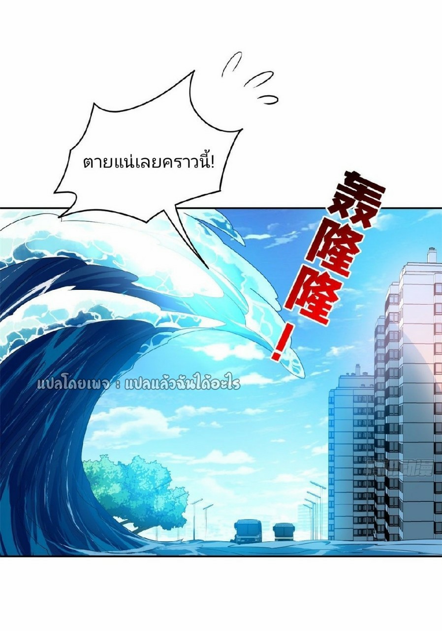 การเกิดใหม่ของพระเจ้ากับระบบผลาญเงินสุดกาว ตอนที่ 88 หน้า 24