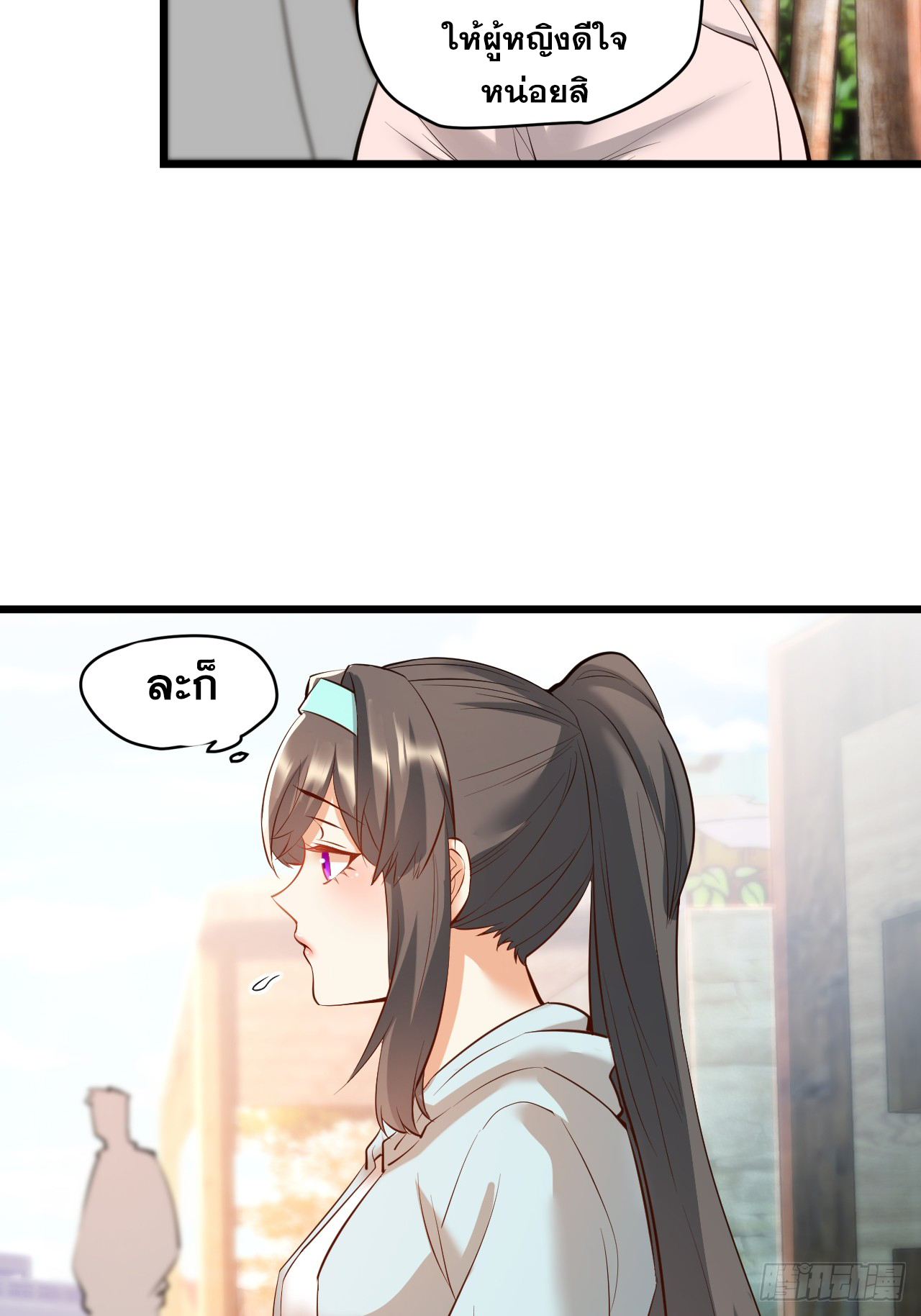 สุริยันและจันทรา ตอนที่ 22 หน้า 52