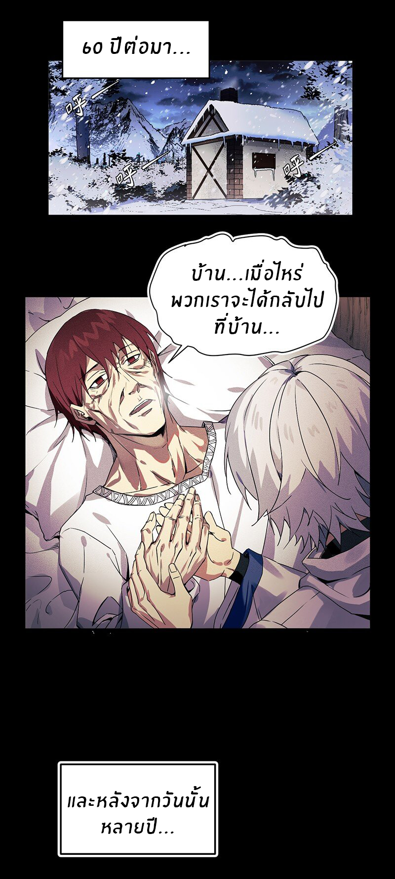 Immortal Me And Eldritch Wife ตอนที่ 1 หน้า 15