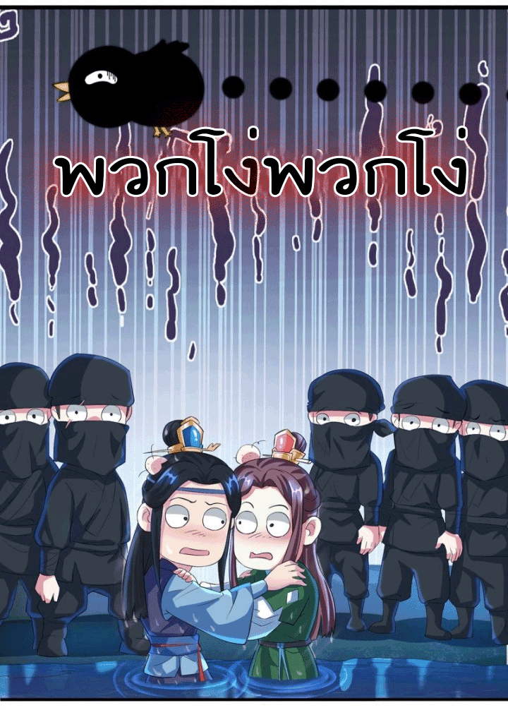One Step Toward Freedom ตอนที่ 126 หน้า 6