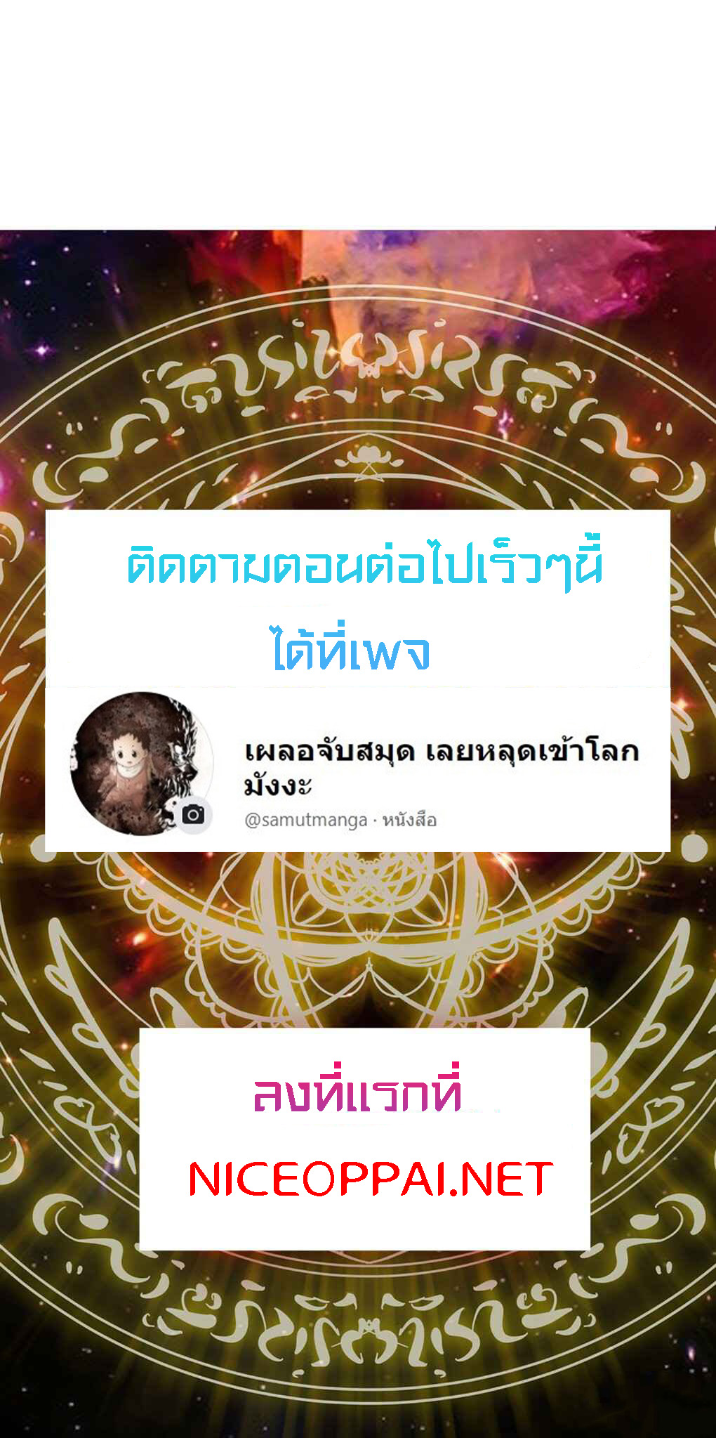 ในฐานะผู้กล้า ฉันจะตกต่ำไม่ได้.... ( as a hero, i can't keep a low-key cultivation ) ตอนที่ 1 หน้า 12