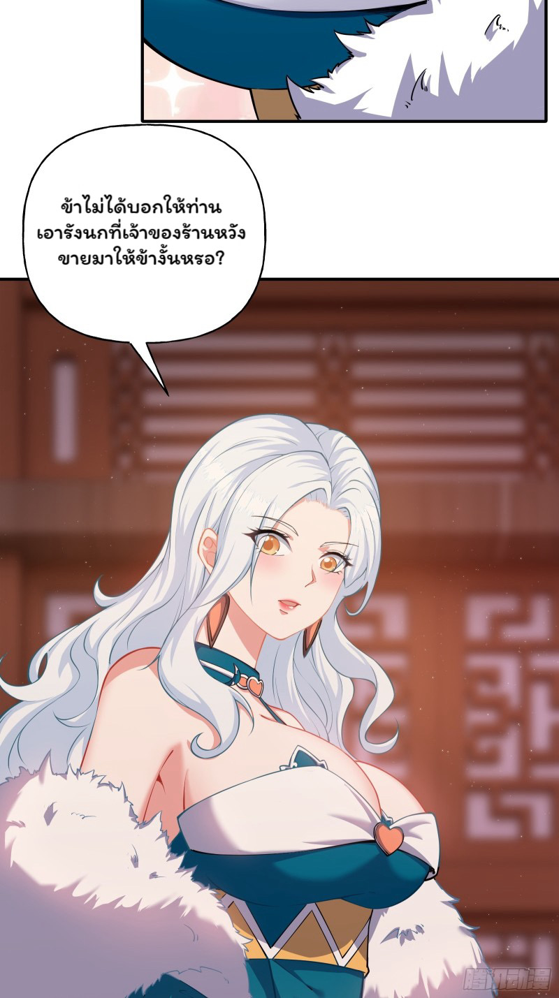 (ซ้ำกับราชันแห่งยุค)ทะลุมิติมาทั้งทีดันกลายเป็นตัวละครสุดแสนจะอาภัพไปเสียได้ ตอนที่ 6 หน้า 60