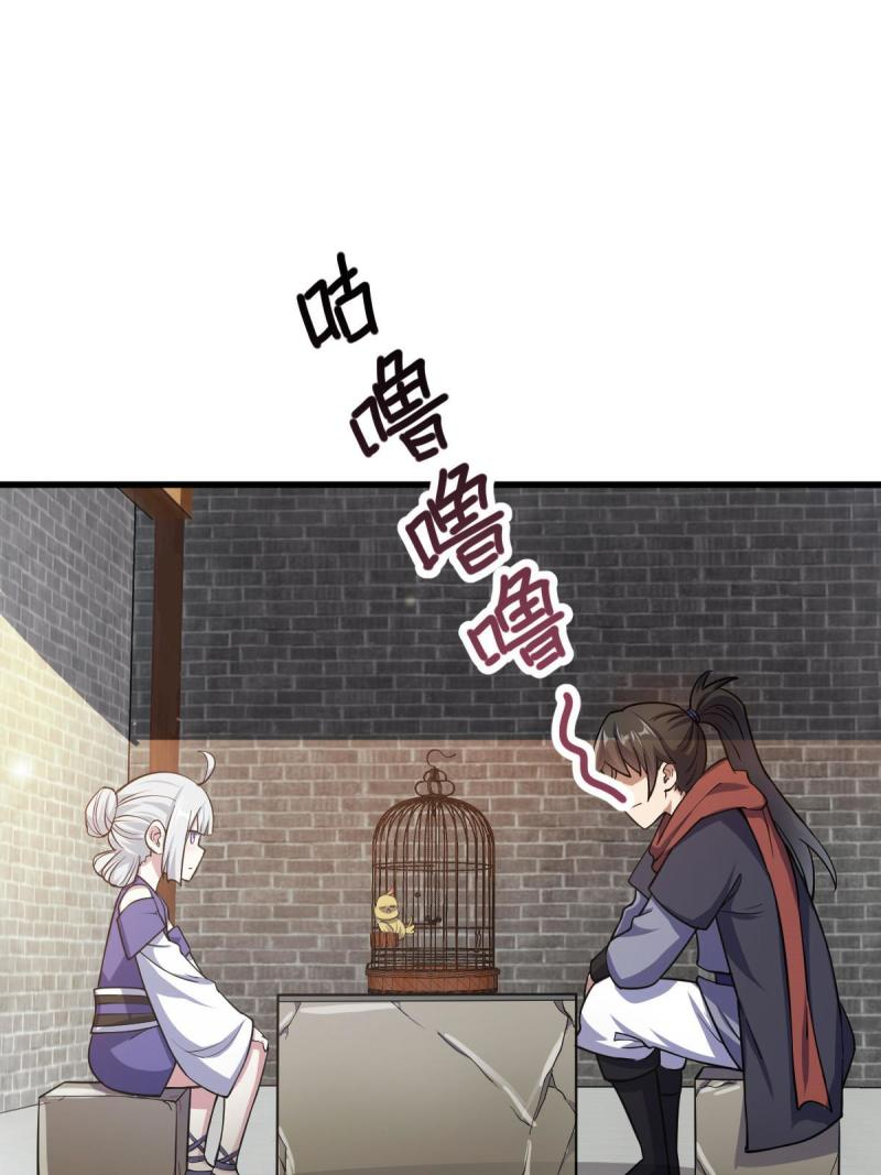 ข้ารอดพ้นจากทัณฑ์สวรรค์ 999 ครั้ง ตอนที่ 1 หน้า 51