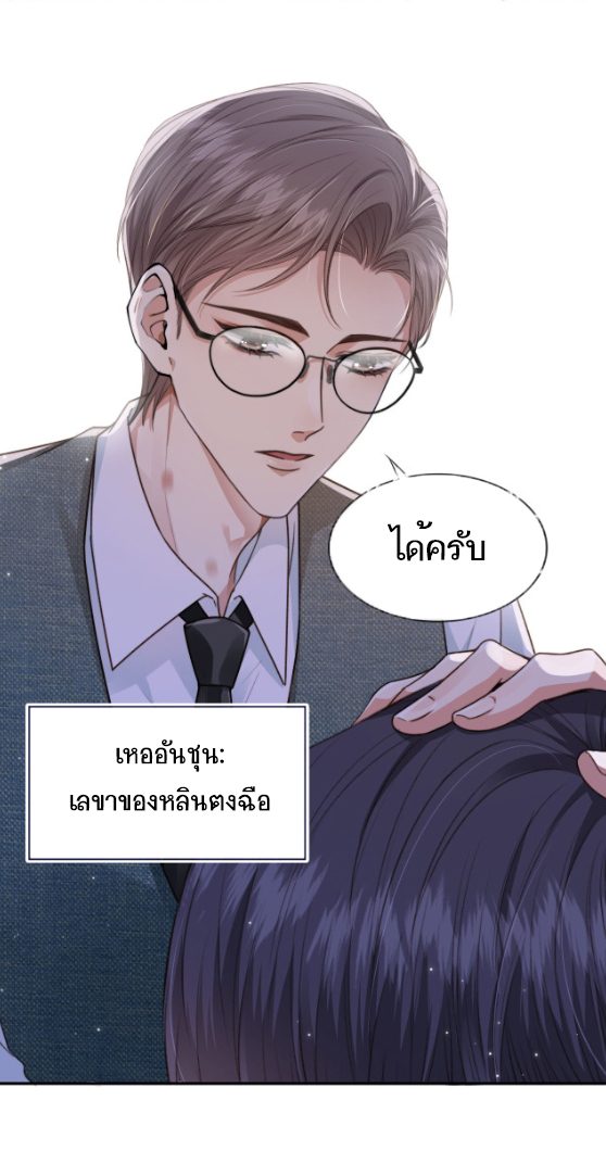 Wagged his tail (BL) ตอนที่ 3 หน้า 34