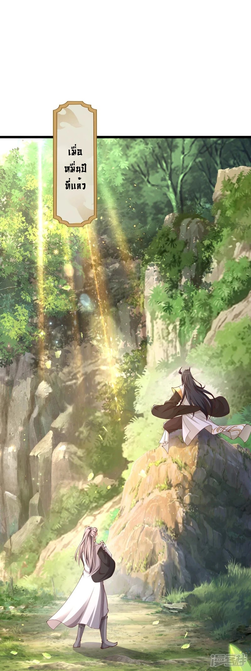 การกลับมาของเทพมาร ตอนที่ 34 หน้า 2