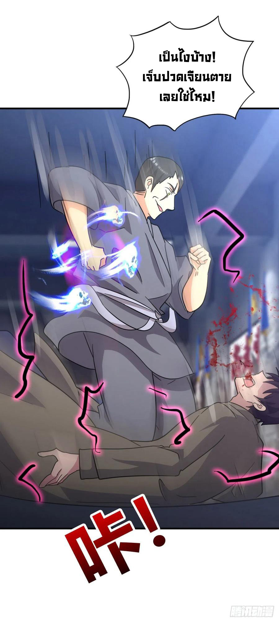 ระบบไลฟ์สด เจ้าพ่อสายเปย์ ตอนที่ 68 หน้า 22