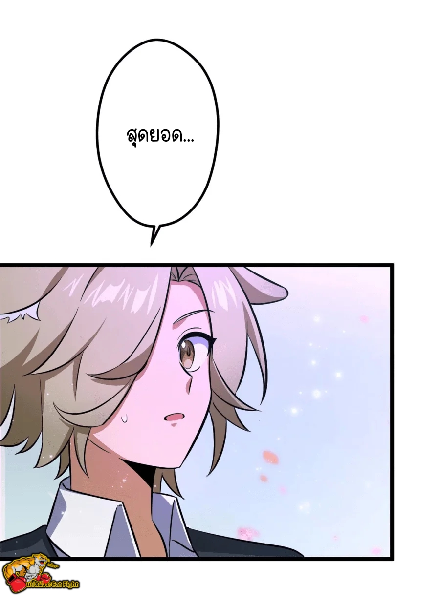 ฉันกลับชาติมาเกิดใหม่เป็นก็อบลินระดับ SSS ตอนที่ 36 หน้า 42