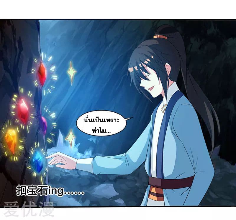 One Step Toward Freedom ตอนที่ 10 หน้า 17