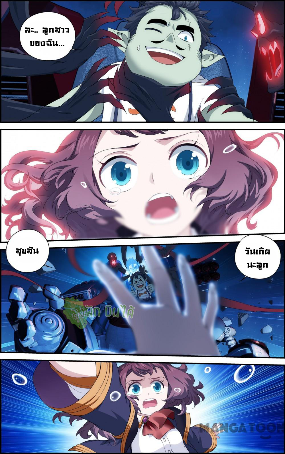 The hero ตอนที่ 3 หน้า 6