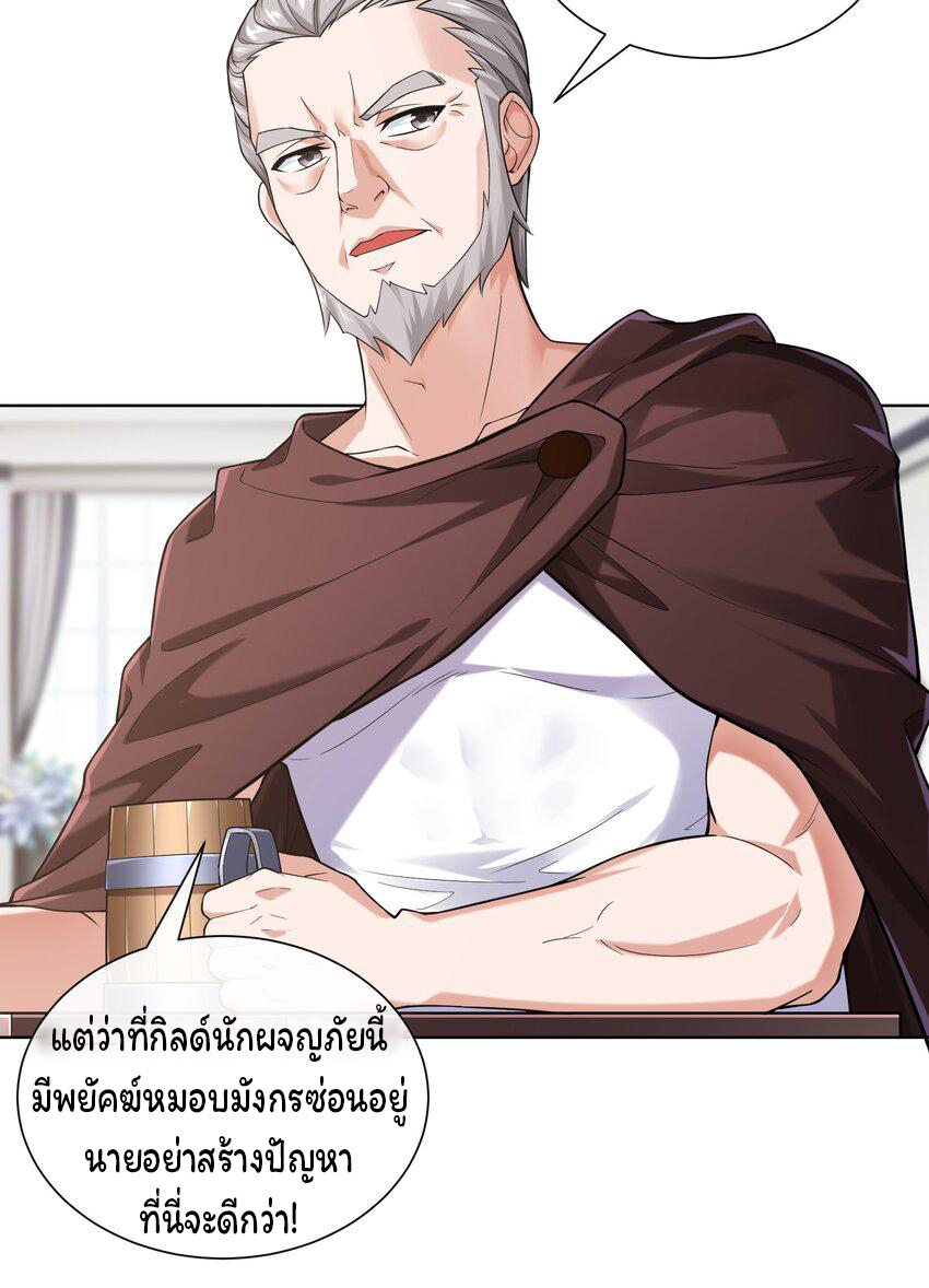 ยุคสมัยแห่งเทพ:โลกกลายเป็นเกมออนไลน์ Age of the Gods : The World Becomes an Online Game(ชนจีนแล้ว) ตอนที่ 13 หน้า 19