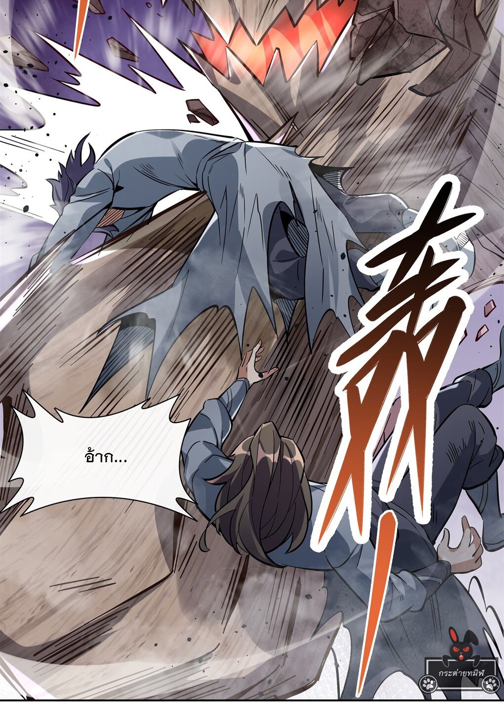 ศิษย์ของข้าล้วนมีอนาคตที่ยิ่งใหญ่ (ชนจีน) ตอนที่ 111 หน้า 3