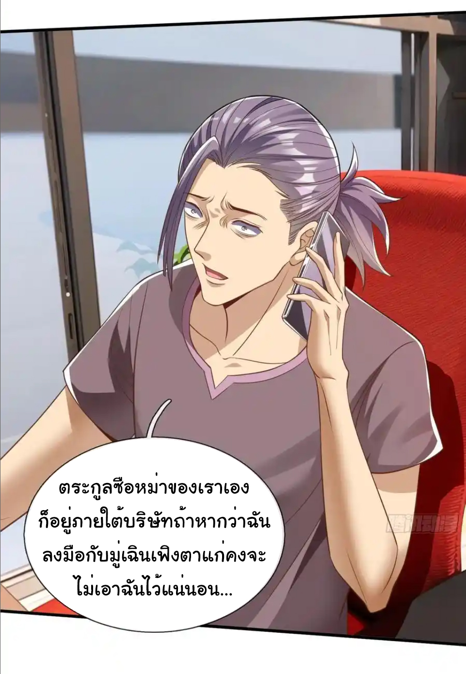 The god of war is reborn to avenge ตอนที่ 39 หน้า 24